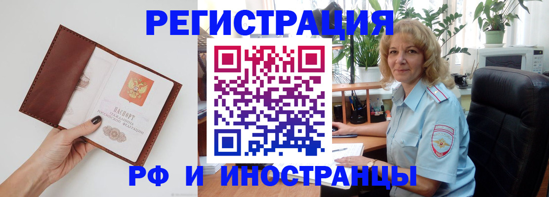 купить прописку в Давлеканово