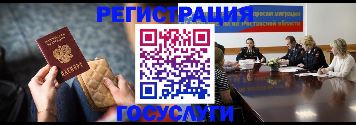 где прописаться в Давлеканово
