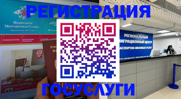 временная регистрация надежно в Давлеканово