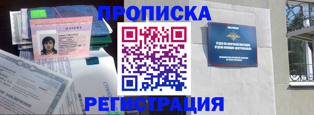прописка паспорт в Давлеканово