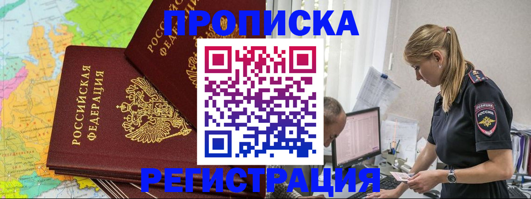 миграционный учет в Давлеканово