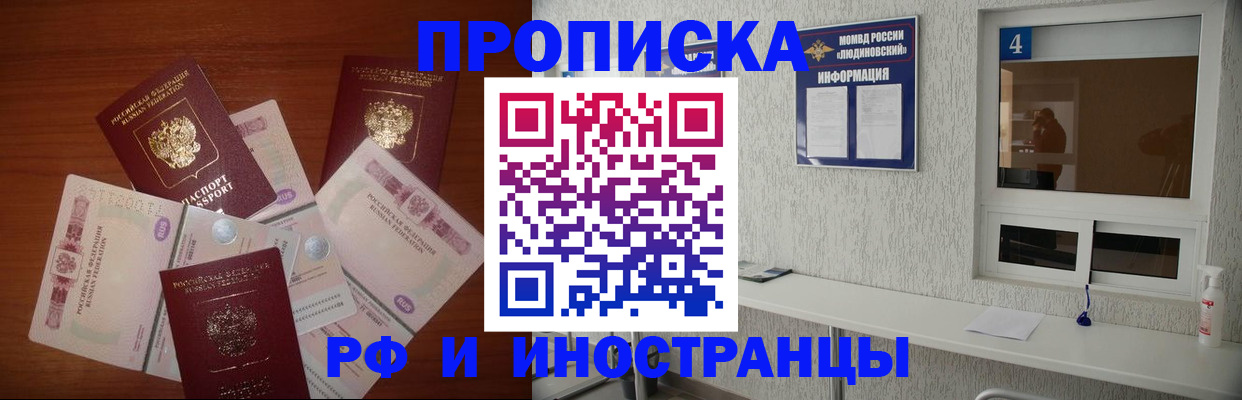 прописка ребенка в Давлеканово