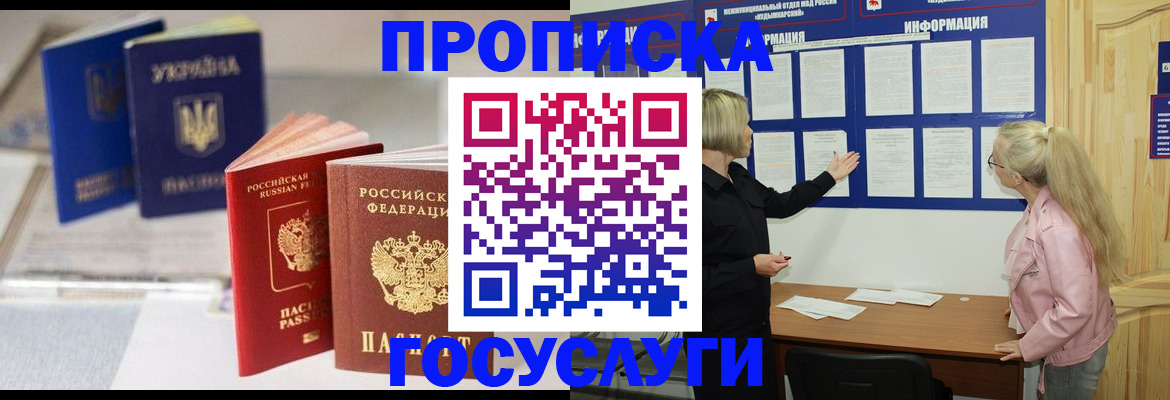 прописка регистрация в Давлеканово