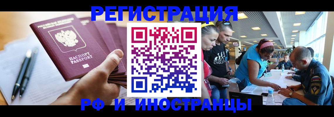 временная регистрация адрес в Давлеканово